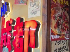 -有红鸡毛店·砂锅菜(抚琴夜市店)