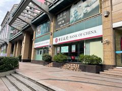 -中国银行(上海市长宁路支行)
