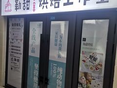-勒甜LO CHO·定制低糖代糖纯动物奶油生日蛋糕(新开路店)
