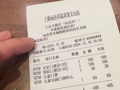 -汤连得温泉馆(宝山店)