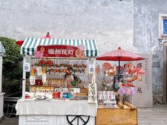 -三坊七巷历史文化街区