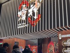 门面-啫神·广州地标美食(北京路店)