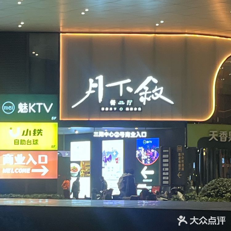 每次和前女友聚会都会来这家中餐厅！