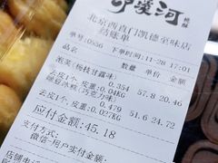 -泸溪河桃酥(西直门凯德店)