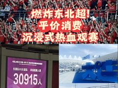 -长春奥林匹克公园