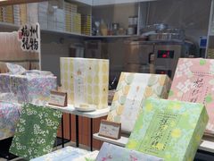 -阮大兴糕团(滨江宝龙店)