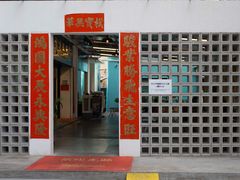 门面-十少茶餐室(东区店)