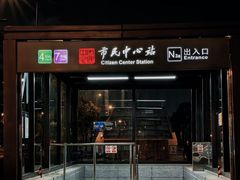 -城市阳台