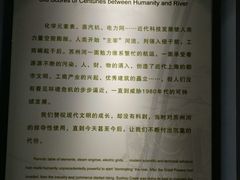 -苏州河梦清园环保主题公园