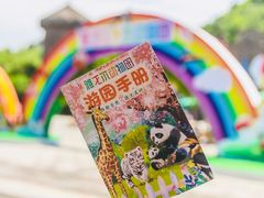 -宁波野生动物园