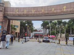 -闽南师范大学(江滨校区)