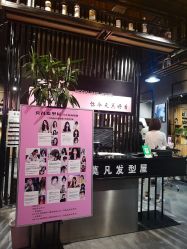 -MOVAN  HAIR莫凡匠人发型屋
