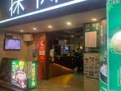 门面-探窝·竹笙椰子鸡(杨箕店)