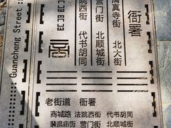 -宋老三苏肉羊肉汤老店