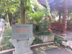 -杭州西湖风景名胜区-满觉陇四眼井