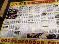 菜单-沃头蠔干粥(同安总店)