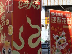 -细村农贸综合市场