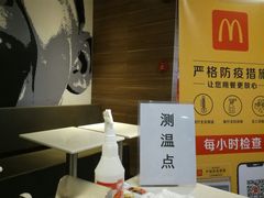 -麦当劳(花城大道华穗路店)
