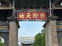 -建水文庙