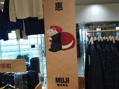 -MUJI无印良品(华贸店)