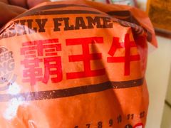 -汉堡王(江海广场店)