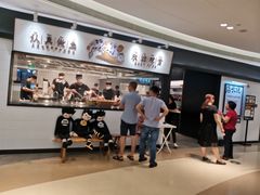 等位区-新太二·鲜料川菜(万泰汇店)
