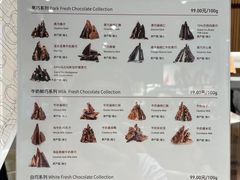 -Laderach 莱德拉(上海环贸iapm店)