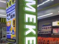 -小香港(凤凰大街店)