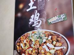 -福顺祥大盘鸡(临潼店)