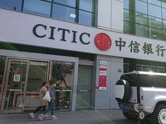 -中信银行(上海静安支行)