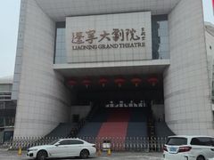 -辽宁大剧院
