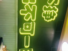 -XiaoJunGan Hotpot 钢管厂五区小郡肝火锅串串香