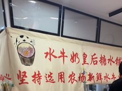 -水牛奶皇后糖水铺