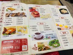 菜单-赏点粤式点心(广州塔店)