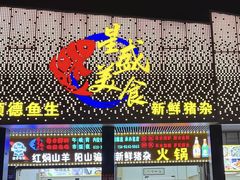 -星盛美食·番禺东环·地道顺德风味(桥兴大道店)
