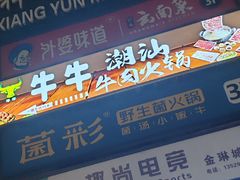 -祥云美食城(南强步行街店)