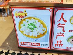 -徕碗水煮肉(大V小巷·王府井美食街店)
