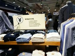 -MUJI无印良品(恒力MALL店)