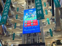 -红星美凯龙北京至尊MALL(东四环中路店)