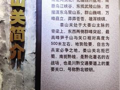 -娄山关景区