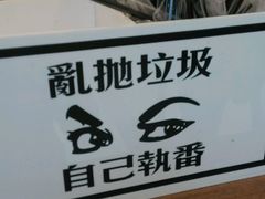 -美芝莲(东方宝泰店)