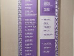 -佛山复星禅诚医院