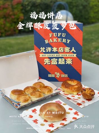 福福饼店带着它的鲜肉月饼回归了～