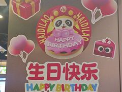 -海底捞火锅(天津SM城市广场店)