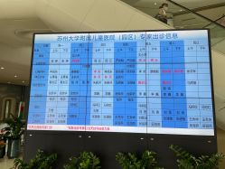 点击看大图 -苏州大学附属儿童医院(园区总院)