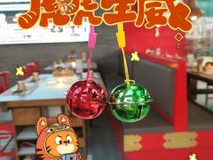 -明洞王妃家烤肉(苏州中心星悦汇店)