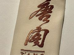 -唐阁(香港朗廷酒店)