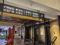 -清河半岛温泉度假酒店