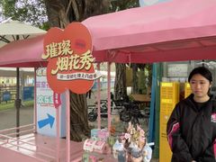-盈香心动乐园