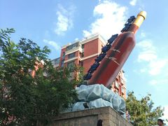 -青岛葡萄酒博物馆